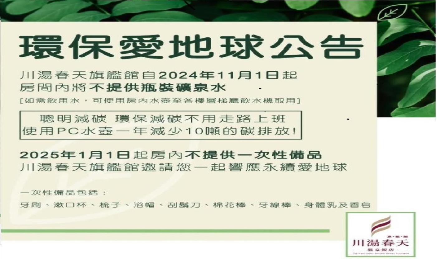 ג'יאושי Chuang-Tang Spring Spa Hotel מראה חיצוני תמונה